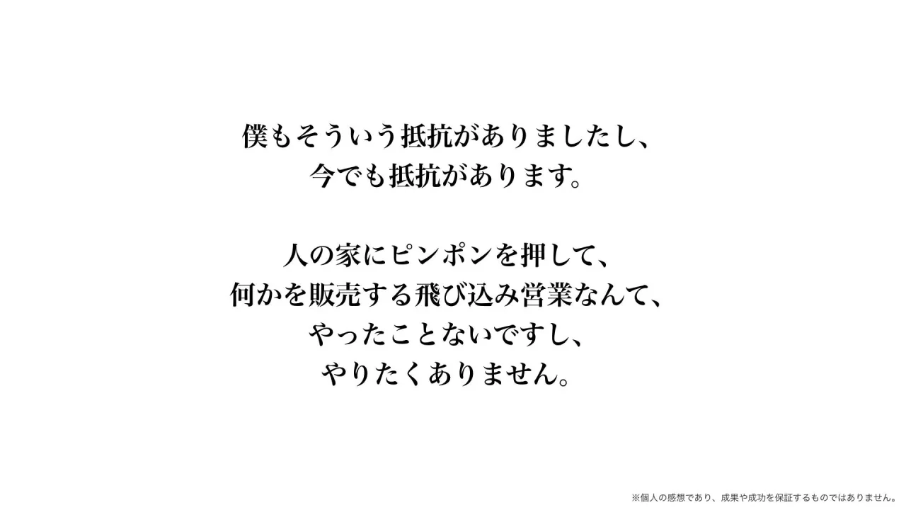 社長 起業家が絶対にやってはいけない３つの間違い